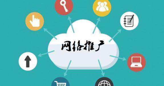 吊罗山乡传统企业做网络推广应该要明白这3个重要问题