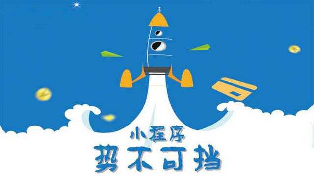 吊罗山乡微信小程序开发如何助力传统零售商突破经营难题