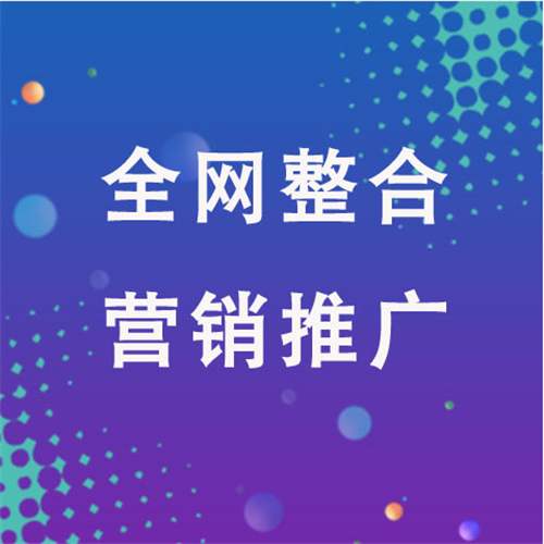 吊罗山乡企业网络推广老是没有客户的原因是什么呢